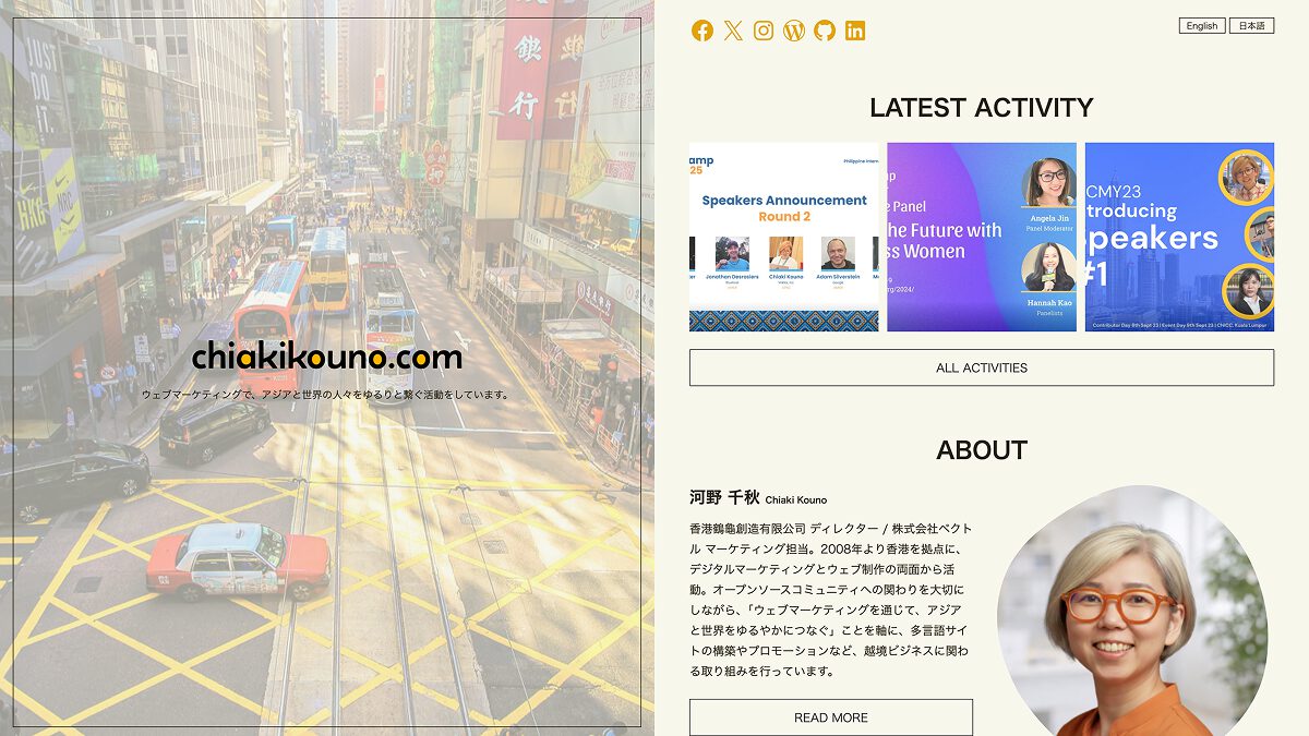 WordPressのフルサイト編集対応テーマ「X-T9」と多言語化プラグイン「Bogo」で個人サイトをリニューアルしてみました（執筆中）