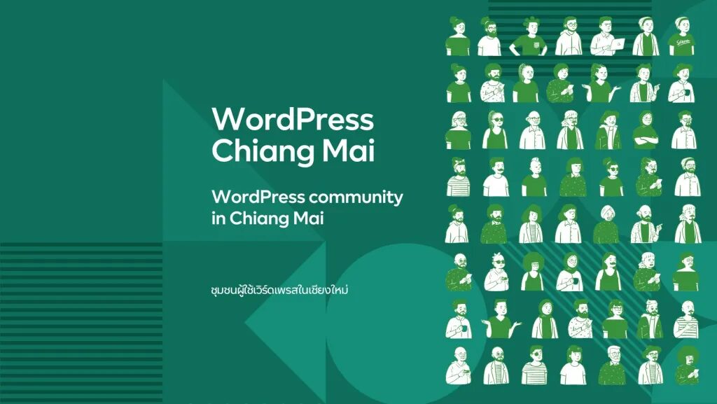 WordPress Chiang Mai Meetup にはトゥクトゥクわぷーが採用されているよ